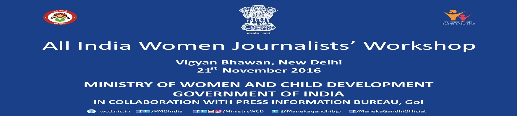 All India Women Journalists Workshop at Vigyan Bhawan 10